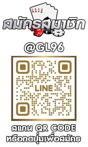 สมัครสมาชิก